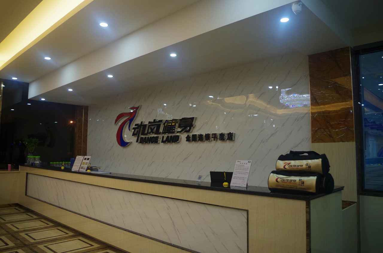 開健身房需要什么手續(xù)?