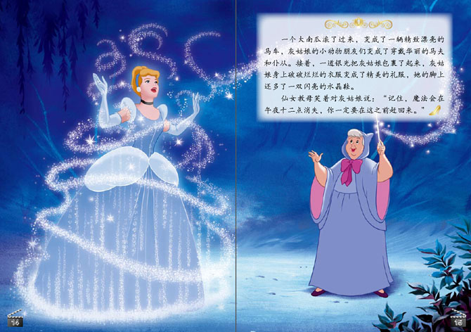灰姑娘內(nèi)文.jpg