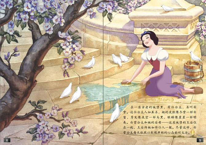 白雪內(nèi)文.jpg