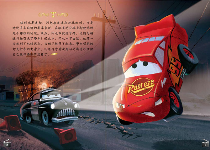 賽車內(nèi)文.jpg