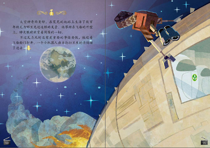 機(jī)器人內(nèi)文.jpg