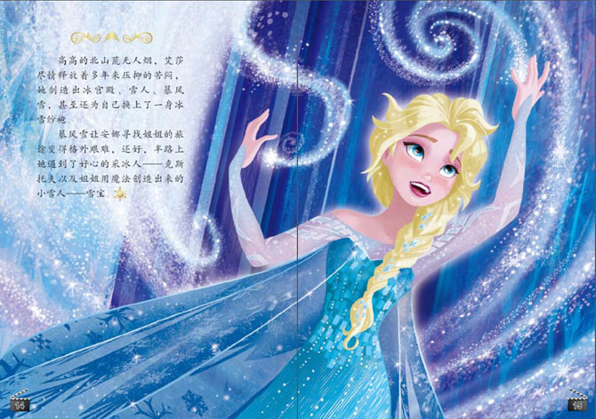 冰雪內(nèi)文.jpg